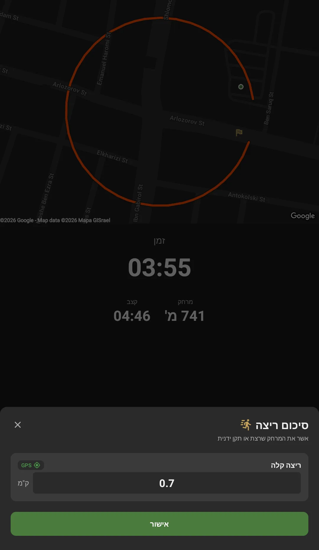 סיכום ריצה: המסלול המלא על המפה ואישור המרחק
